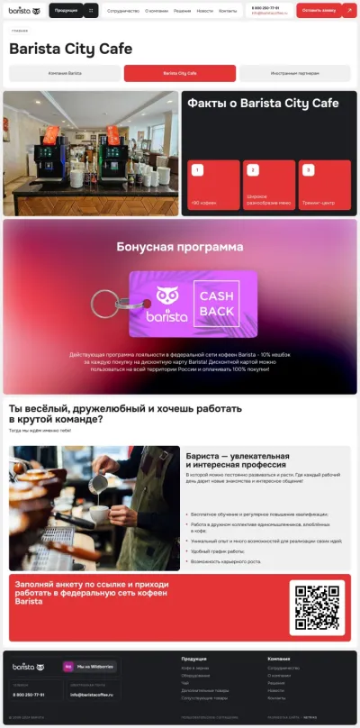 О компании